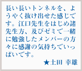 見事弁理士合格を果たした、合格者の声6
