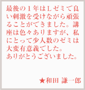 見事弁理士合格を果たした、合格者の声11