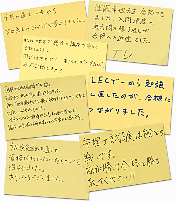 見事弁理士合格を果たした、合格者の声