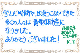 見事弁理士合格を果たした、合格者の声21