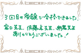 見事弁理士合格を果たした、合格者の声25