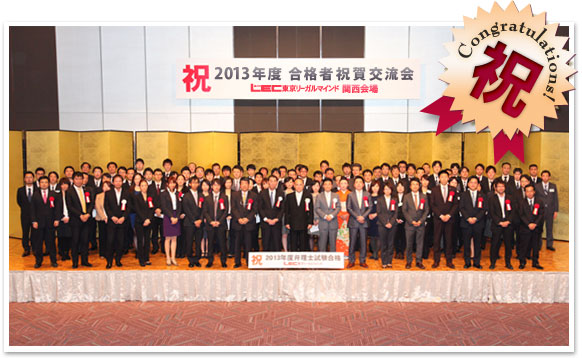 2013年度 合格祝賀・交流会の様子1