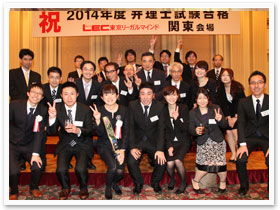 2014年度 合格祝賀・交流会の様子12