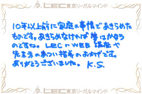 見事弁理士合格を果たした、合格者の声1