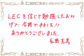 見事弁理士合格を果たした、合格者の声6