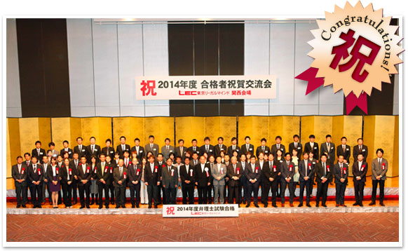 2014年度 合格祝賀・交流会の様子1