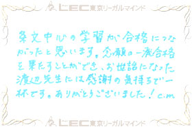 見事弁理士合格を果たした、合格者の声2