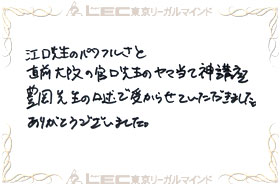 見事弁理士合格を果たした、合格者の声3