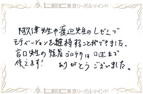 見事弁理士合格を果たした、合格者の声5