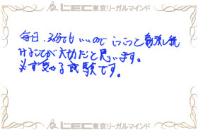 見事弁理士合格を果たした、合格者の声12