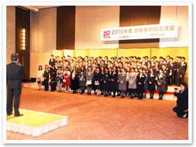 2015年度 合格祝賀・交流会の様子2