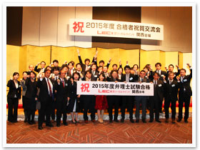 2015年度 合格祝賀・交流会の様子9