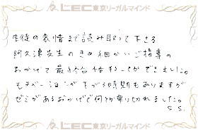 見事弁理士合格を果たした、合格者の声4