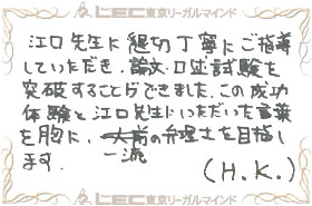 見事弁理士合格を果たした、合格者の声11