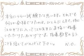 見事弁理士合格を果たした、合格者の声20