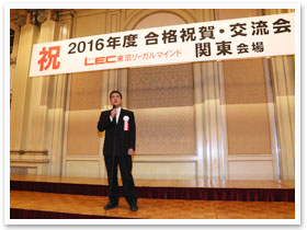 2016年度 合格祝賀・交流会の様子1