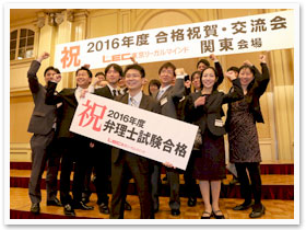 2016年度 合格祝賀・交流会の様子11