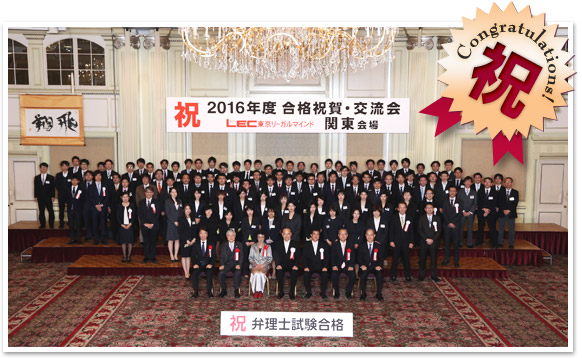 2016年度 合格祝賀・交流会の様子