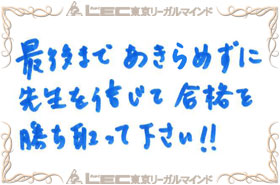見事弁理士合格を果たした、合格者の声9