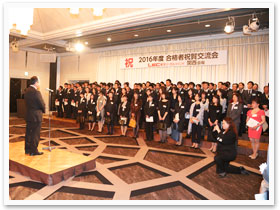 2016年度 合格祝賀・交流会の様子2