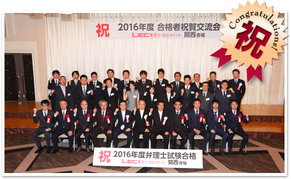 2016年度 合格祝賀・交流会の様子