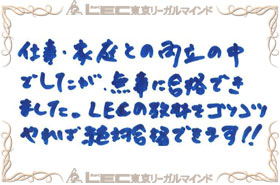 見事弁理士合格を果たした、合格者の声13