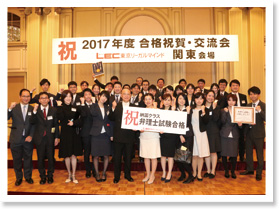 2016年度 合格祝賀・交流会の様子10