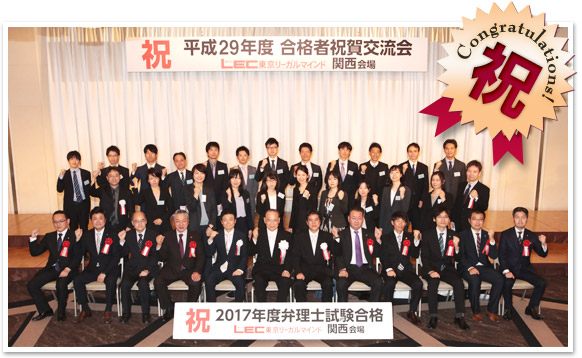 2017年度合格祝賀・交流会の様子