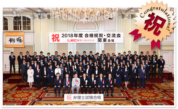 2018年度 合格祝賀・交流会の様子