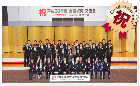 2018年度 合格祝賀・交流会の様子