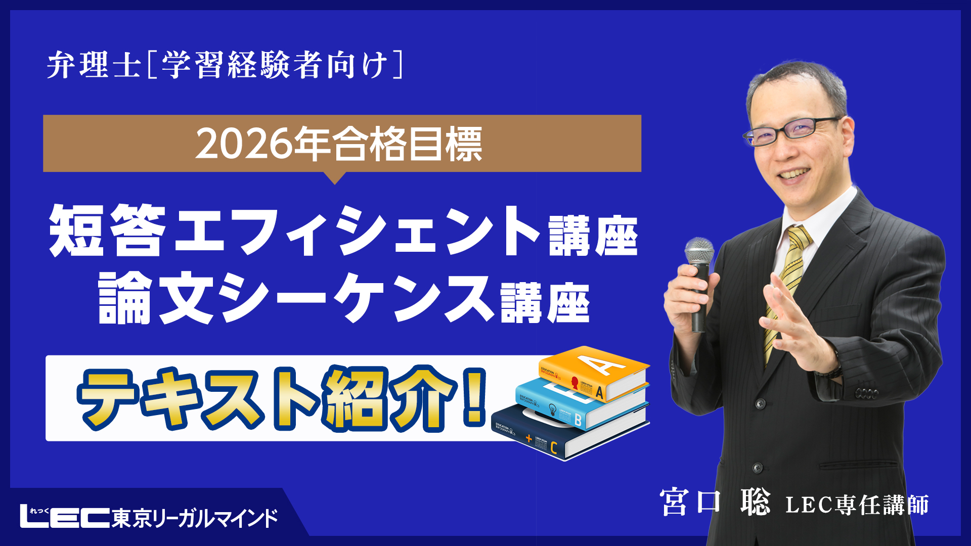 テキストを紹介!