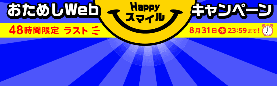 クレジットカード決済 ポイント+3%還元