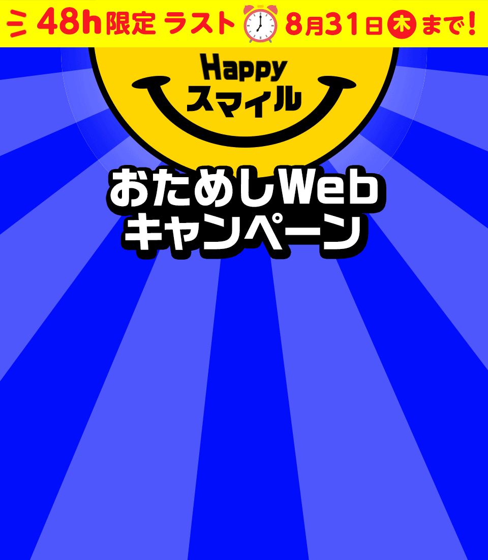 クレジットカード決済 ポイント+3%還元