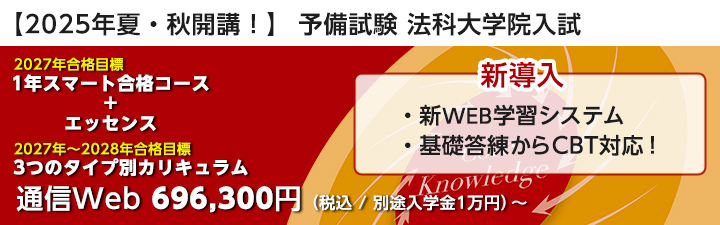 25年春開講講座販売開始!
