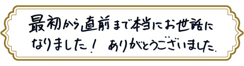 合格者からのメッセージ
